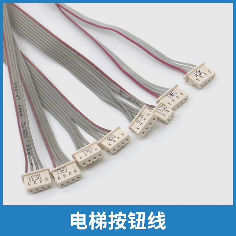 电梯轿厢按钮线COBCEB适用通力