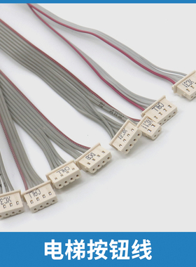 电梯轿厢按钮线COB CEB操作盘按钮连接线适用通力电梯配件