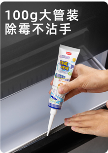 5小时解决霉菌忧虑到28年9月霉斑轻松除&专研多效除霉啫喱100g
