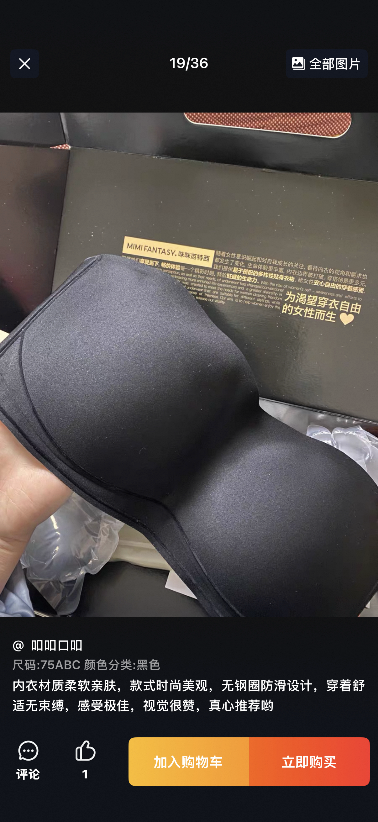 包邮 官方185黑色抹胸无肩带内衣女 无痕透气隐形防滑防走光文胸