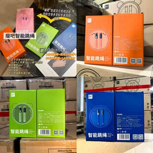 官方79智能跳绳资质齐全钢丝跳绳+无绳球+充电线+可以手机APP互联