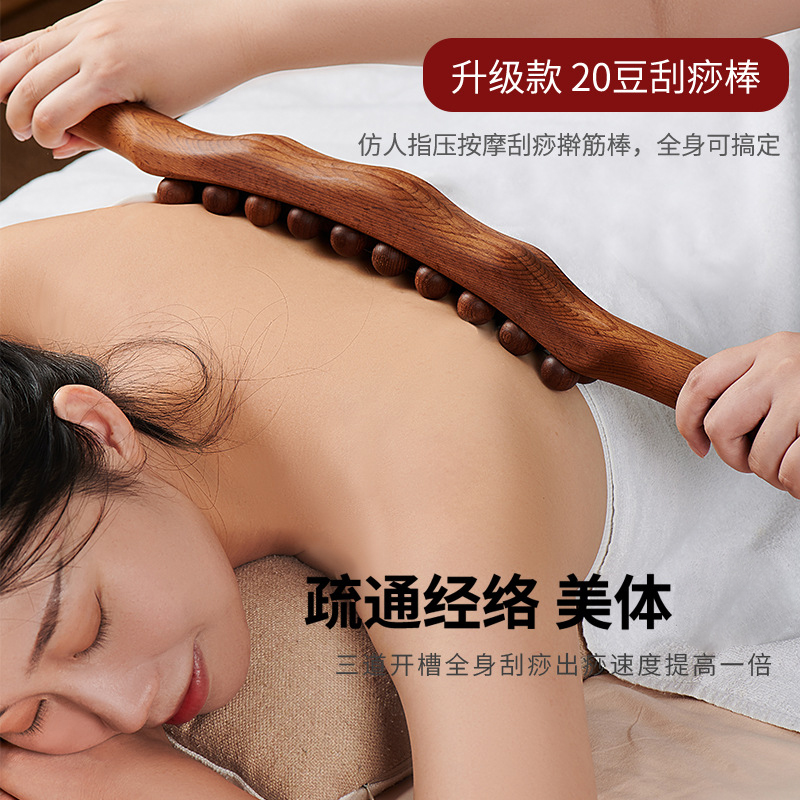 擀筋棒榉木双排刮痧棒全身通用 背部经络疏通赶筋棍推背神器工具