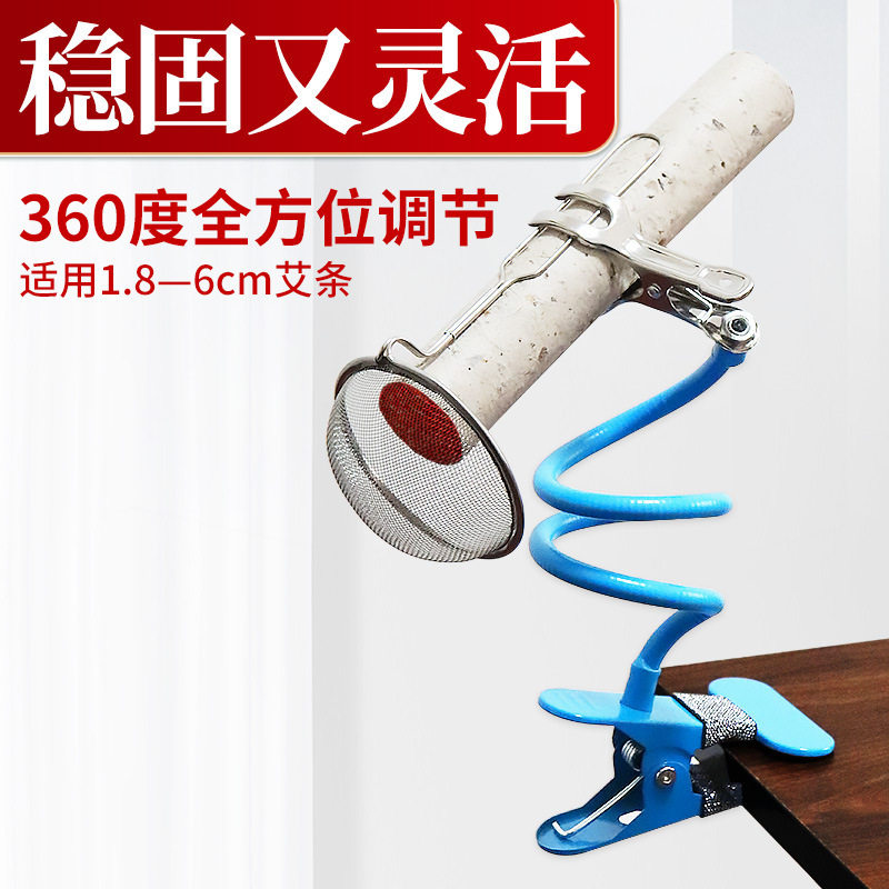 艾灸支架悬灸架子 家用艾条雷火灸夹子艾灸器固定器 艾炙器具工具