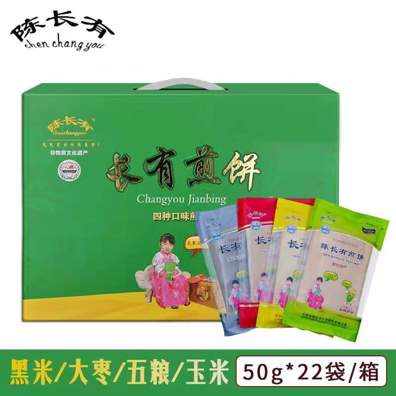 东北吉林特产敦化煎饼陈长有手工杂粮煎饼礼盒4种口味50g*22袋/箱