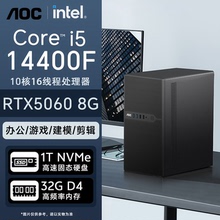酷睿i5 12400 13490F 14600KF/RTX5060主机/3050电竞游戏视频剪辑3D建模设计电脑台式机电脑DIY主机整机全套