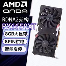ONDA 昂达 RX7600XT 神盾8GD6 电竞游戏设计渲染学习直播游戏显卡