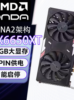 ONDA 昂达 RX7600XT 神盾8GD6 电竞游戏设计渲染学习直播游戏显卡