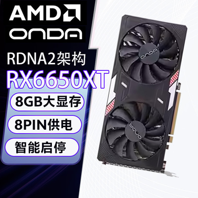 昂达RTX4060TI8GD6高清显卡