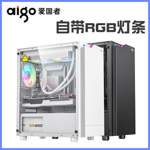 爱国者V13 电脑机箱台式机全侧透明matx主板diy外壳白色主机箱