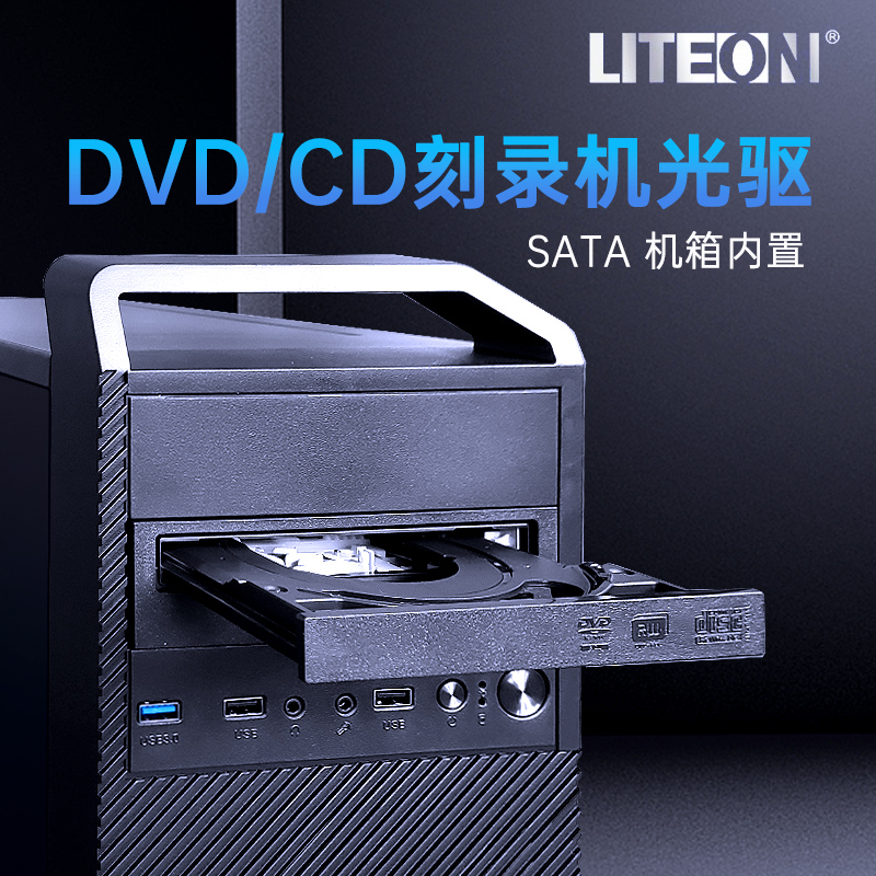 LITEONDVD建兴24X电脑台式机