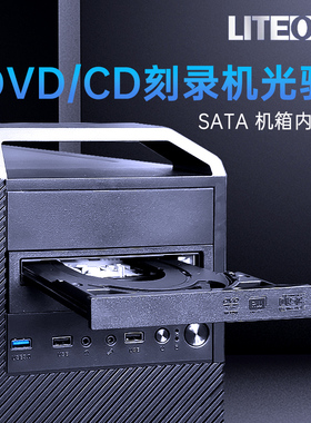 LITEON/建兴DH-16AFSH 24X DVD CD电脑台式机内置刻录机光驱SATA