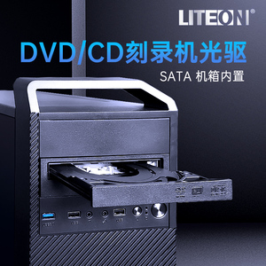 LITEON/建兴DH-16AFSH 24X DVD CD电脑台式机内置刻录机光驱SATA