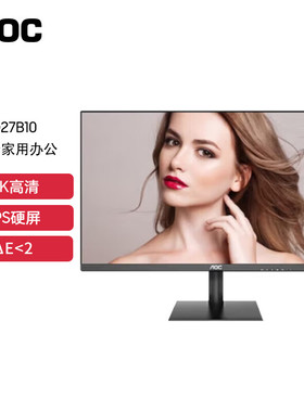AOC Q27G2X/Q27V3 2K显示器32英寸2K英寸高清IPS屏台式电脑显示屏