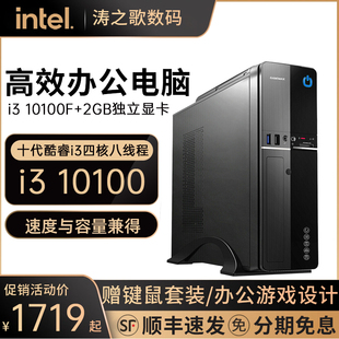 2G独显512G 10100 M.2主机企业客服家用商用办公台式 组装 机兼容机整机全套 网课Intel酷睿 电脑主机DIY组装