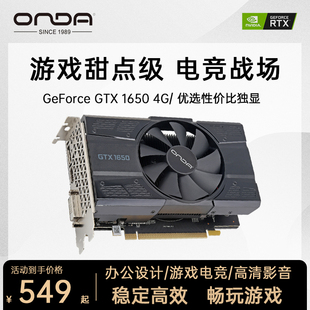 机显卡 游戏吃鸡电脑diy台式 GTX1650 昂达GT1030 GTX1050TI