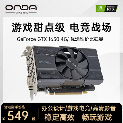 昂达GT1650GTX1660神盾系列