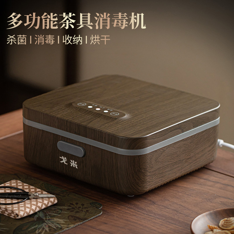 茶具消毒柜家用小型功夫茶杯收纳新中式智能紫外线 线杀菌盒茶具