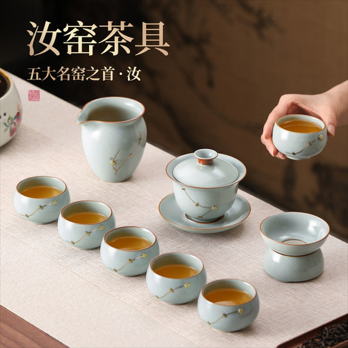 天青汝窑功夫茶具套组泡茶专用家用高档轻奢喝茶2026新款送礼礼盒