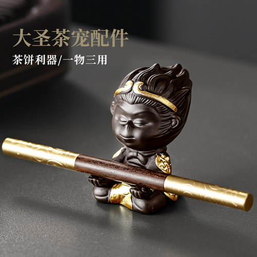 黑神话悟空摆件茶宠紫砂功夫茶具配件普洱茶刀茶针茶桌精品小摆件