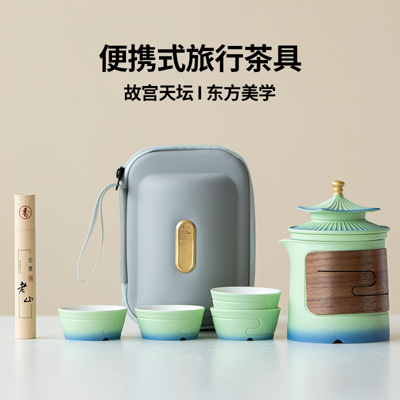 便携式旅行茶具故宫茶壶户外露营