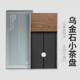 家用高档干泡台现代简约实木小型茶托盘小茶台 乌金石小茶盘储水式