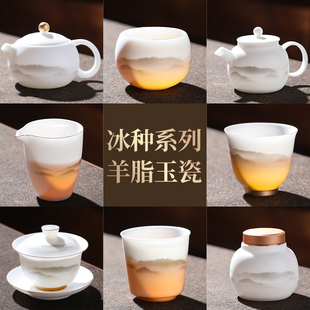 客厅高档泡茶盖碗茶壶茶杯茶洗茶漏 冰种羊脂玉瓷功夫茶具大全中式