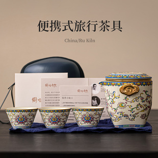 快客杯汝窑陶瓷户外露营个人专用一壶三杯旅行茶具套装 便携式