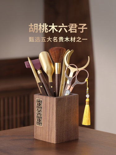 茶具配件用品大全茶台茶桌剪刀胡桃木泡茶工具茶艺茶道六君子套装