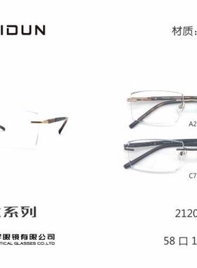 MIDUN/米顿男款商务纯钛眼镜架近视镜防蓝光男款无框切边 212014