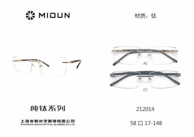MIDUN/米顿男款商务纯钛眼镜架近视镜防蓝光男款无框切边 212014