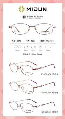 米顿商务女款全框眼镜