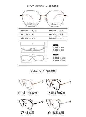 MIDUN/米顿时尚男女纯钛商务多边形男款眼镜架近视镜全框 T21138