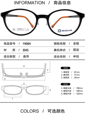 MIDUN/米顿青少年系列PPSU眼镜架硅胶近远视镜全框轻男女款K19084