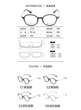 MIDUN/米顿板材纯钛镜架近视镜眼镜框青少年男女款全框 21176