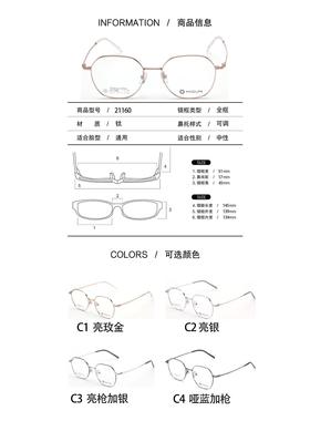 MIDUN/米顿时尚男女款纯钛商务多边形眼镜架近视镜全框 T21160