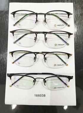 MIDUN/米顿 时尚合金纯钛 眼镜架 近视镜 半框 166038
