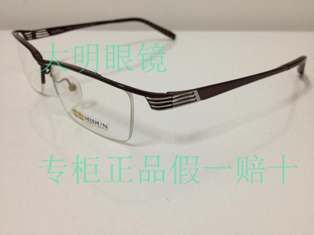 米顿眼镜 时尚眼镜 近视镜架  眼镜框 半框款 M683 C3