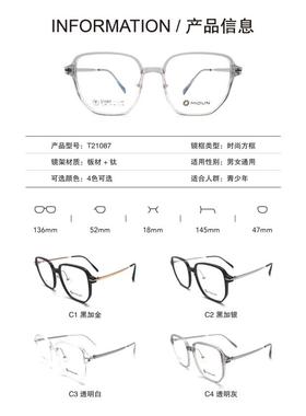 MIDUN/米顿时尚板材纯钛镜框眼镜架多边形近视镜男女款全框T21087