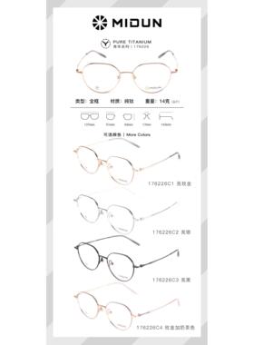 MIDUN/米顿商务纯钛防蓝光眼镜架多边形近视镜方男女款全框176226