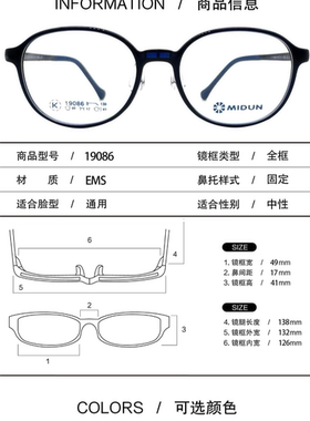 MIDUN/米顿青少年系列PPSU眼镜架硅胶近远视镜全框轻男女款K19086