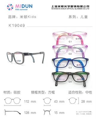 MIDUN/米顿 青少年学生儿童系列硅胶眼镜架近视远视镜全框 K19049