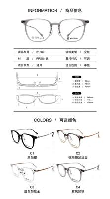 米顿板材纯钛商务眼镜