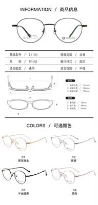 米顿青少年男女眼镜框