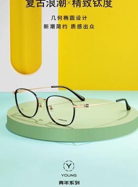 MIDUN/米顿时尚纯钛眼镜架青年近视多边形镜全框男女款 176114