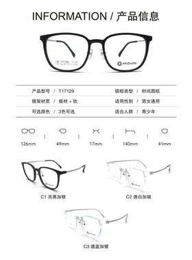 MIDUN米顿时尚青少年多边形纯钛轻眼镜架近视镜男女款全框 T17129