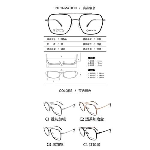 米顿全框近视多边形眼镜架