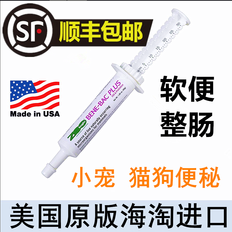 贝克帮你壮美国进口益生菌