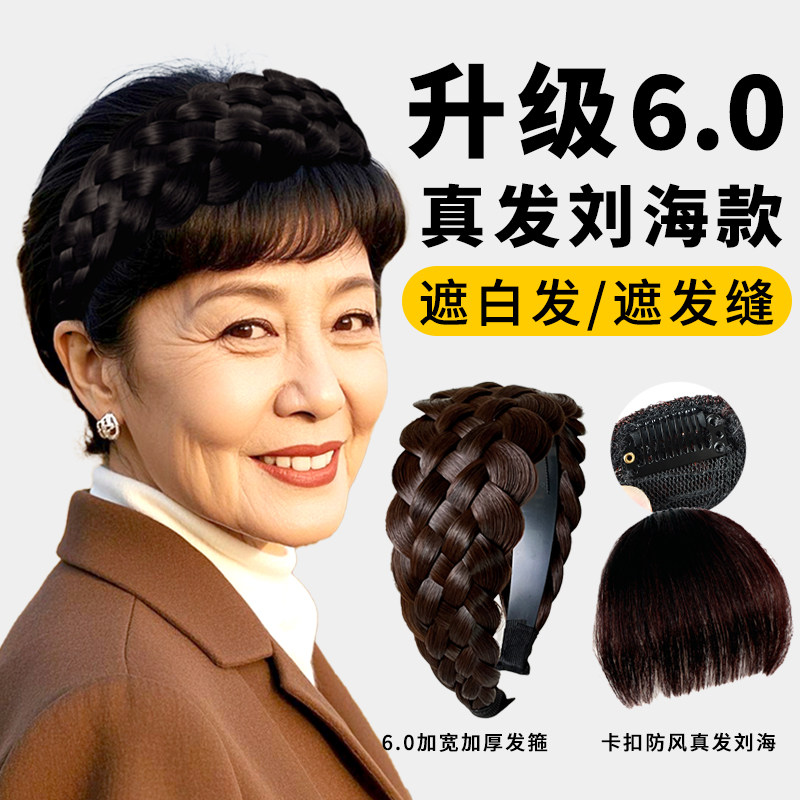 假发发箍带刘海遮白发头箍不勒头图片