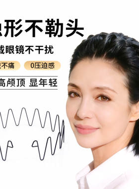隐形波浪发箍高颅顶显年轻