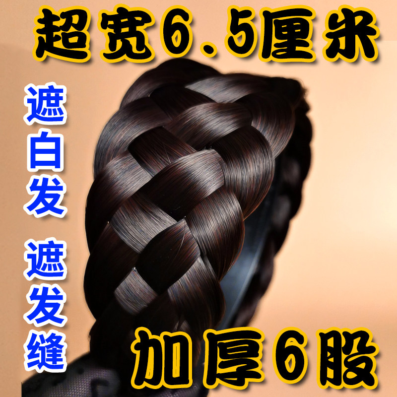 假发发箍老人遮白发麻花辫加宽6股妈妈高颅顶头箍带齿鱼骨辫发卡